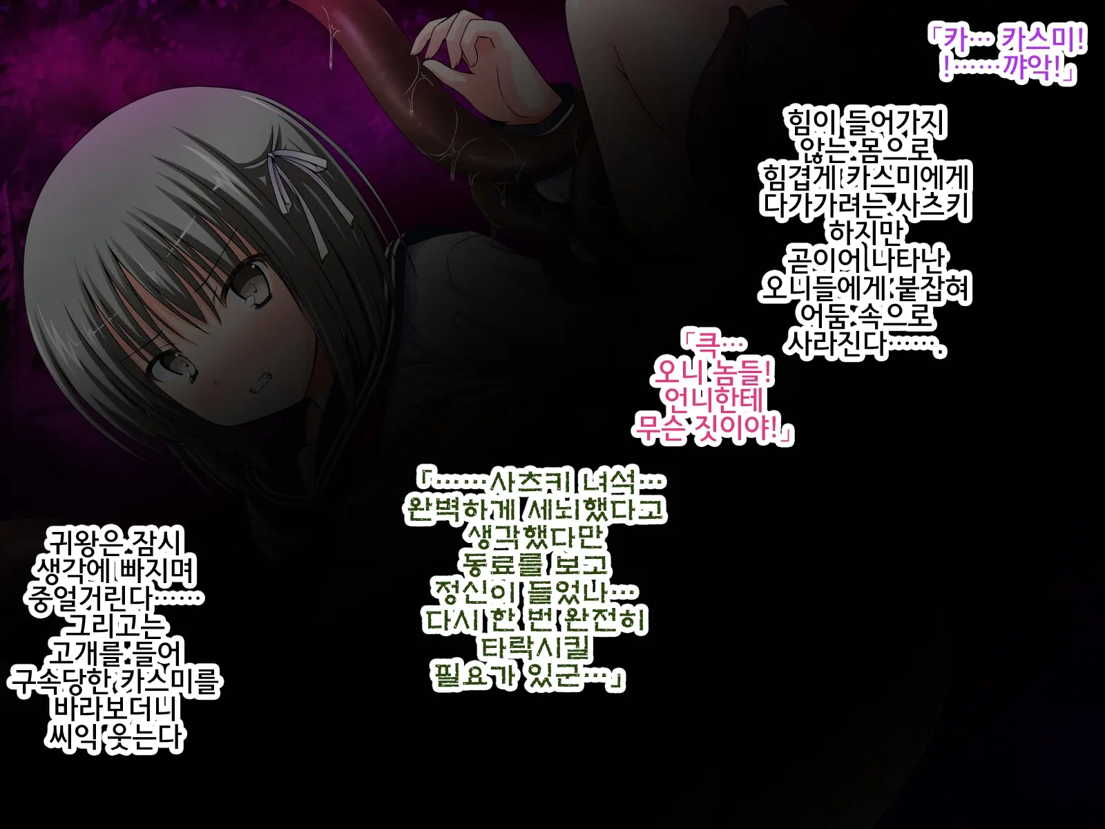 Onibarai No Shoujo 2 "Kasumi" ~Shoujo-Tachi No Shikyuu Wa Ma O Haramu~ Ishukan Shussan Mesudorei